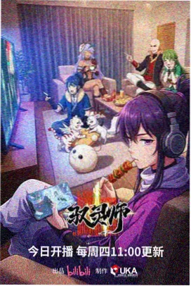 动画夜色的配色谱动画档案封面